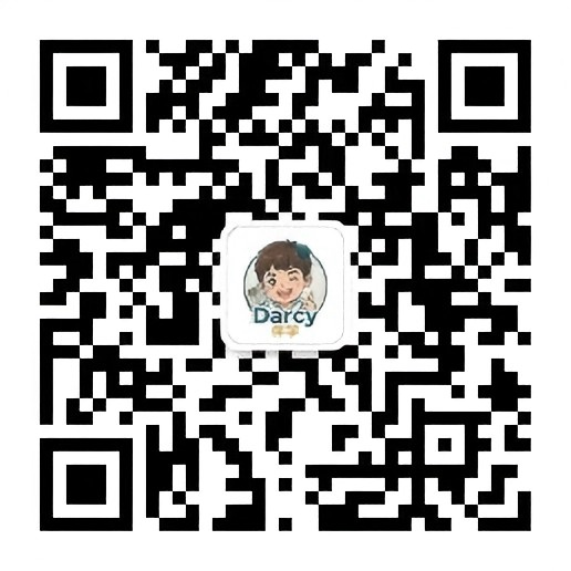 Darcy同学 公众号二维码